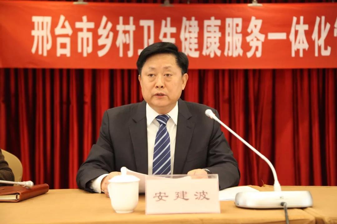 全市乡村卫生健康服务一体化管理改革工作会议在威县召开