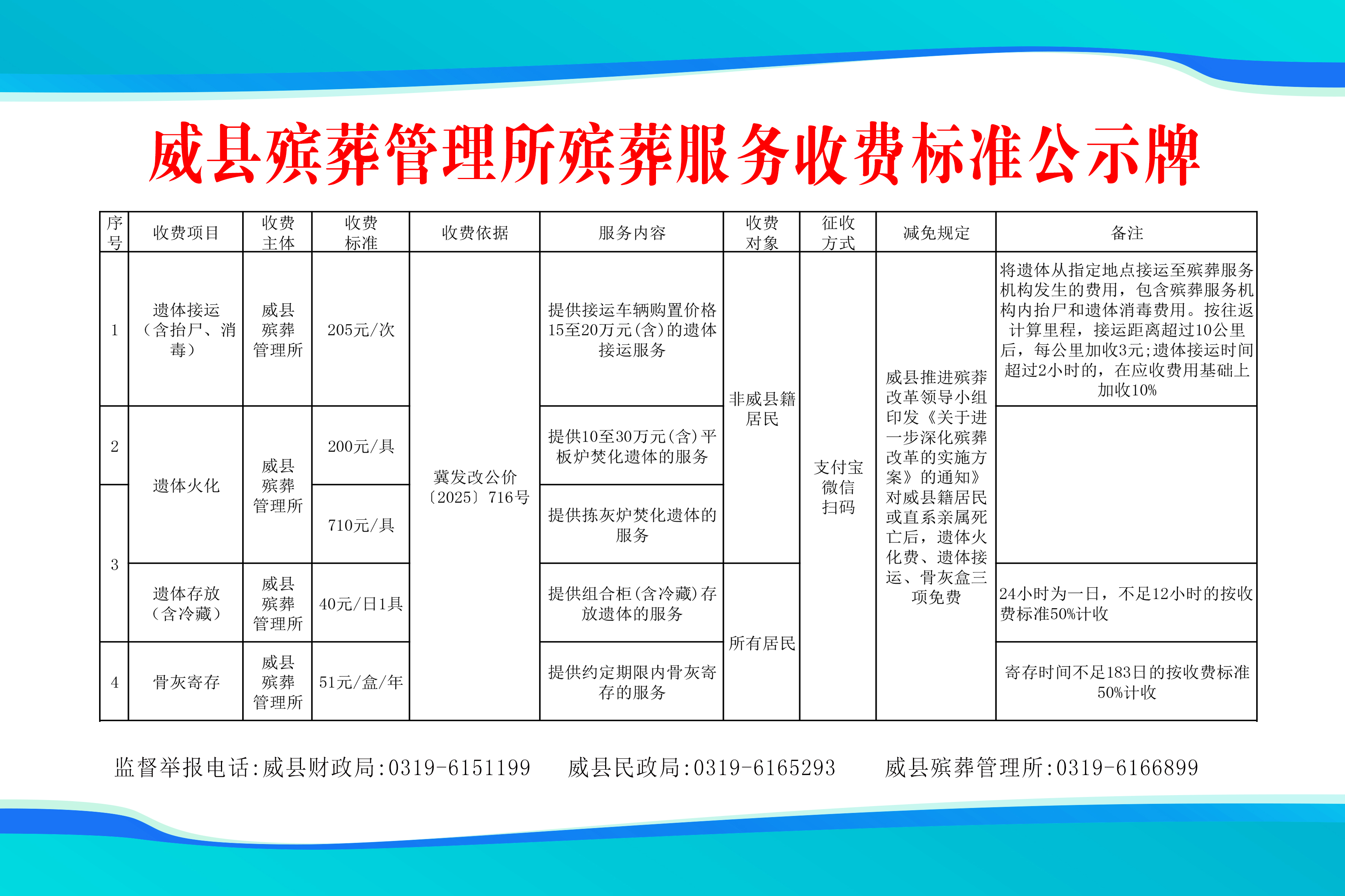 微信图片_20250715111350.jpg