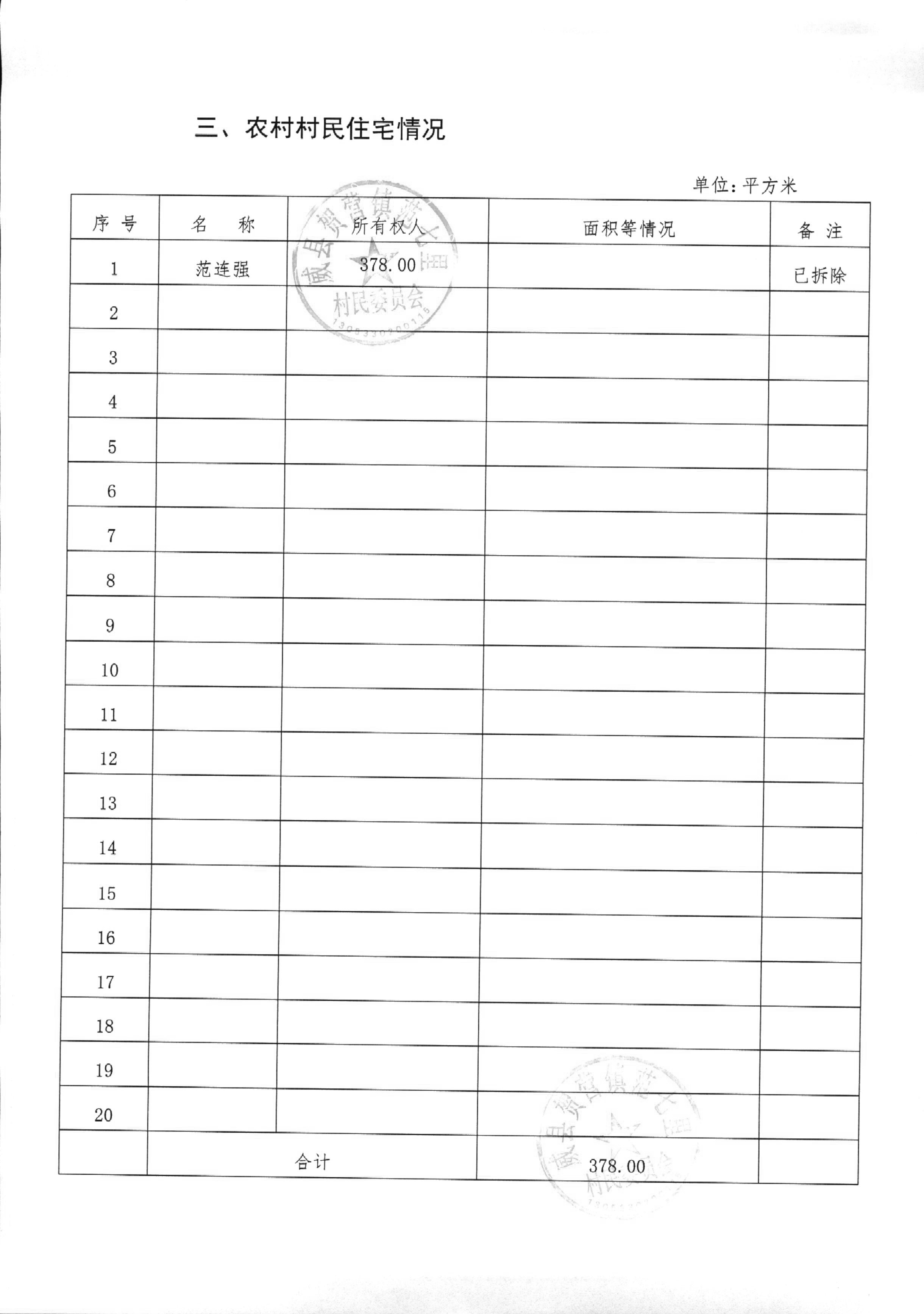 2025-11批次现状调查_页面_03.jpg