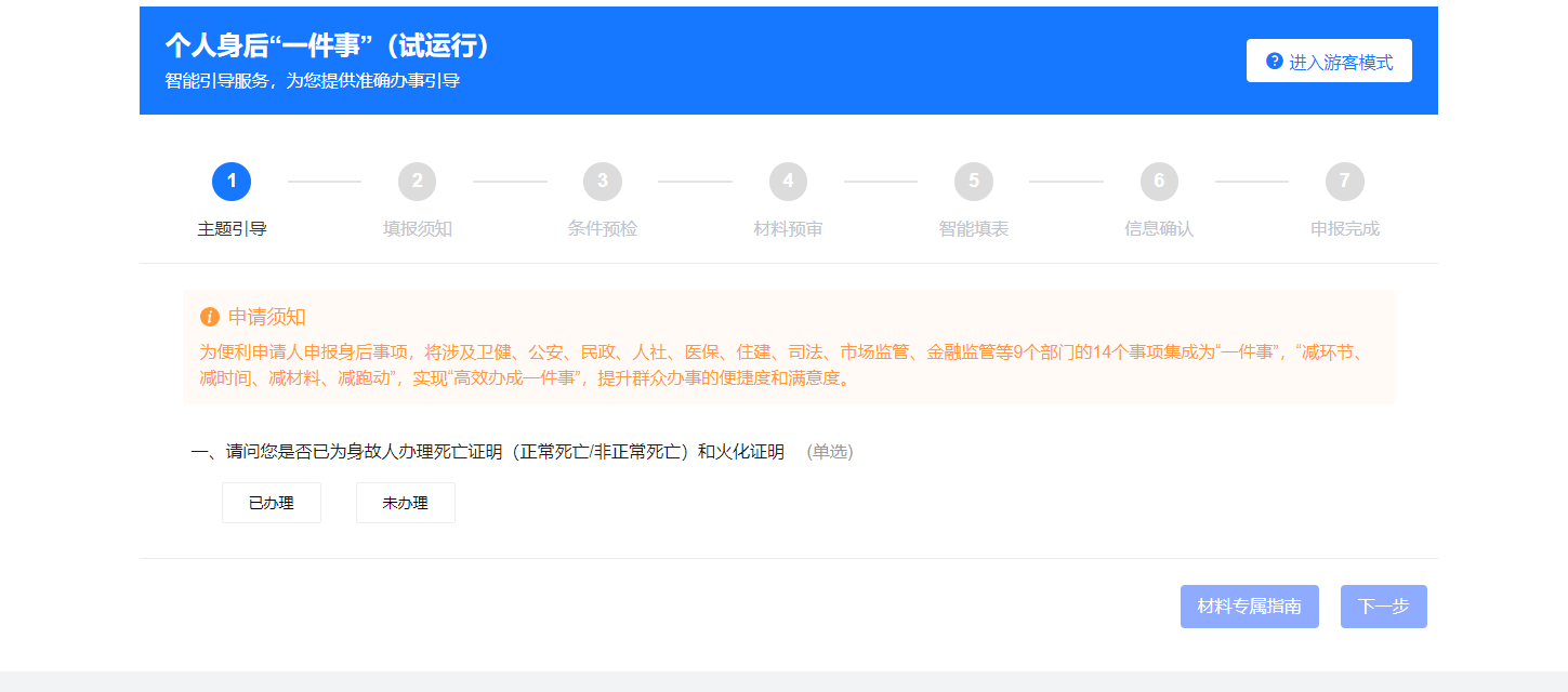 图片8.png