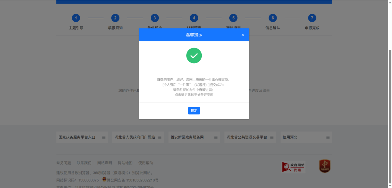 图片17.png