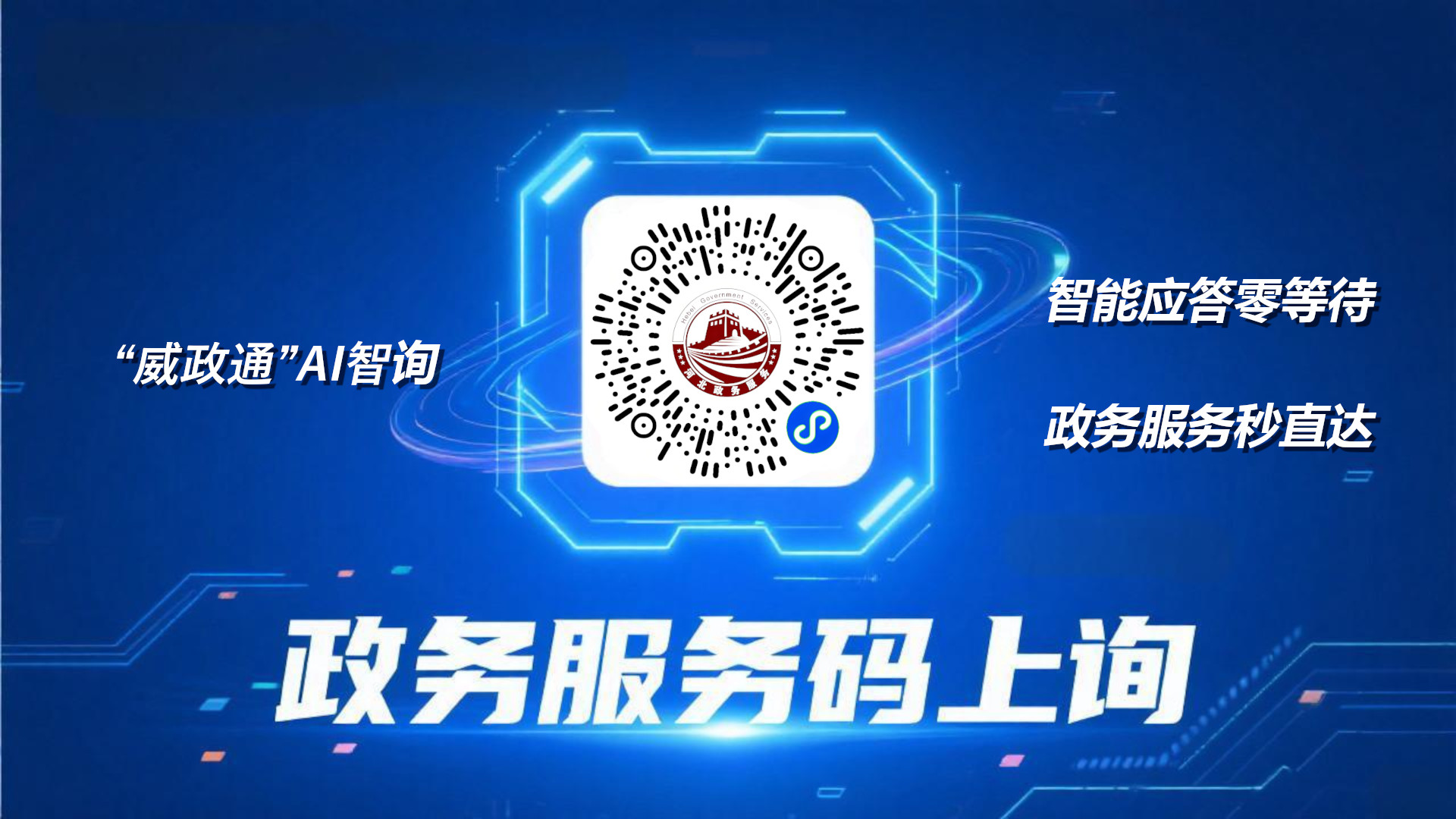 智询海报.jpg