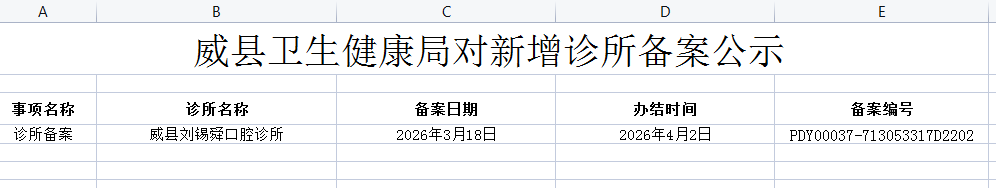 微信图片_20260403180847_51_12.png
