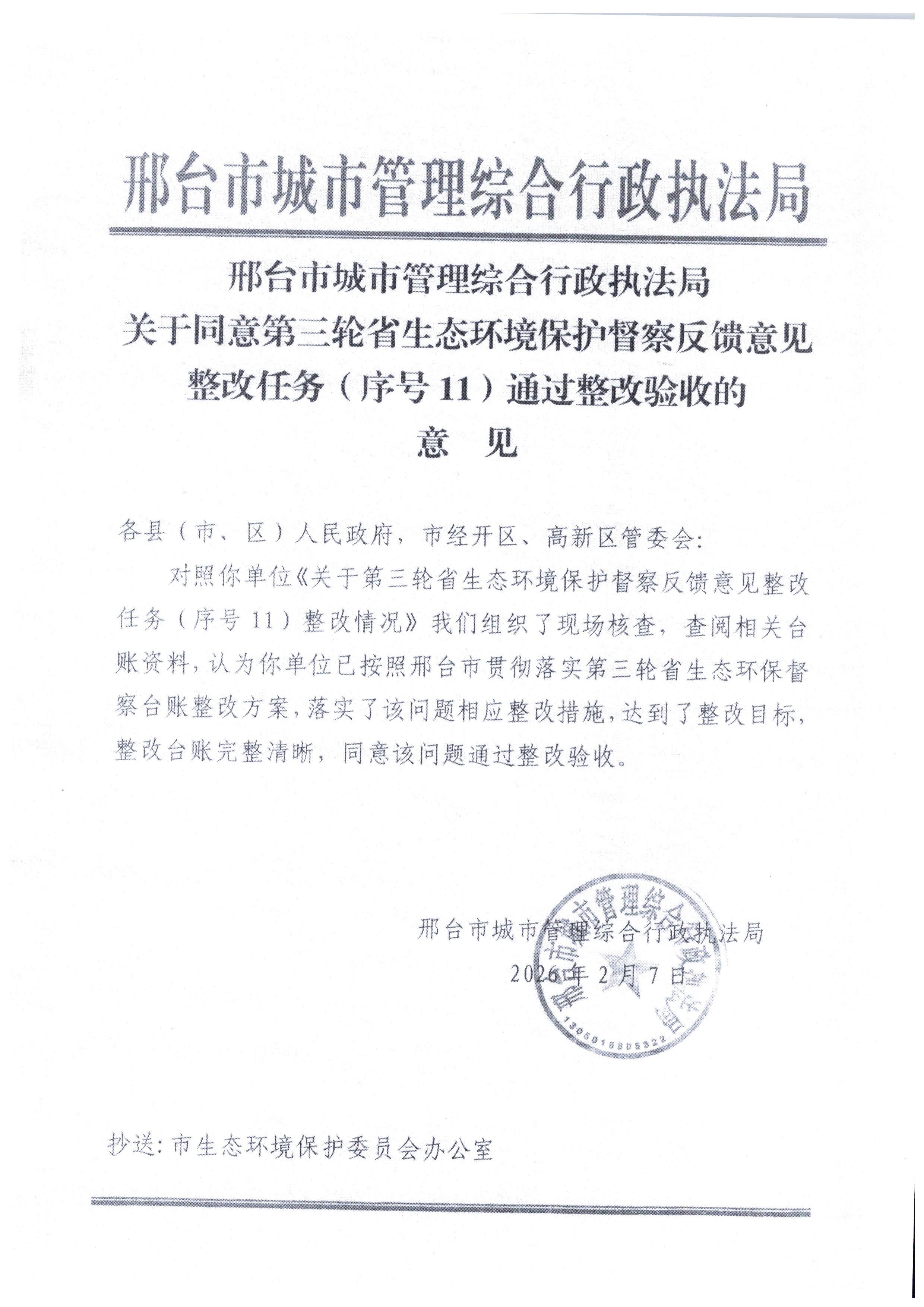 微信图片_20260508160618_129_377.jpg