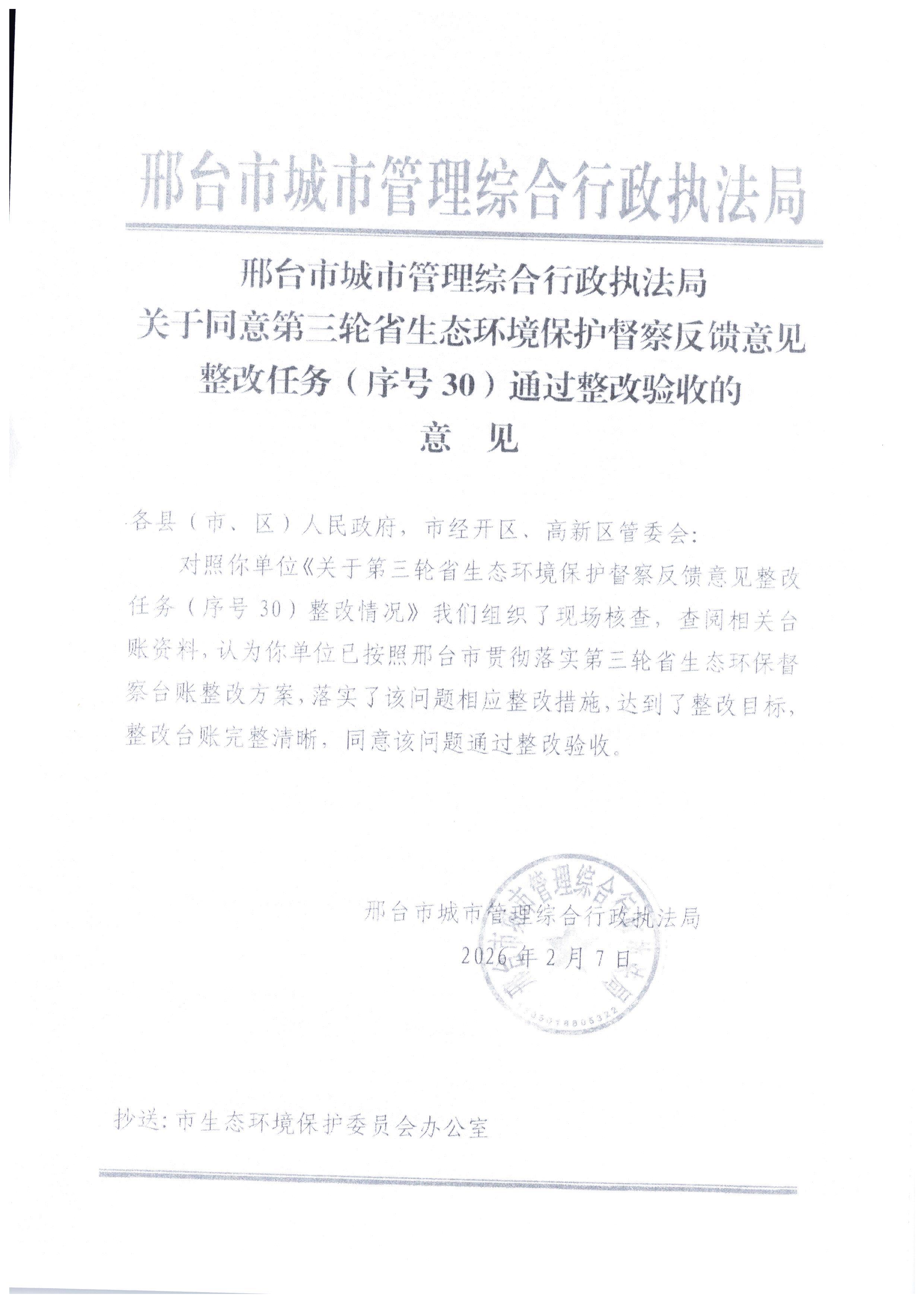 微信图片_20260508160614_127_377.jpg