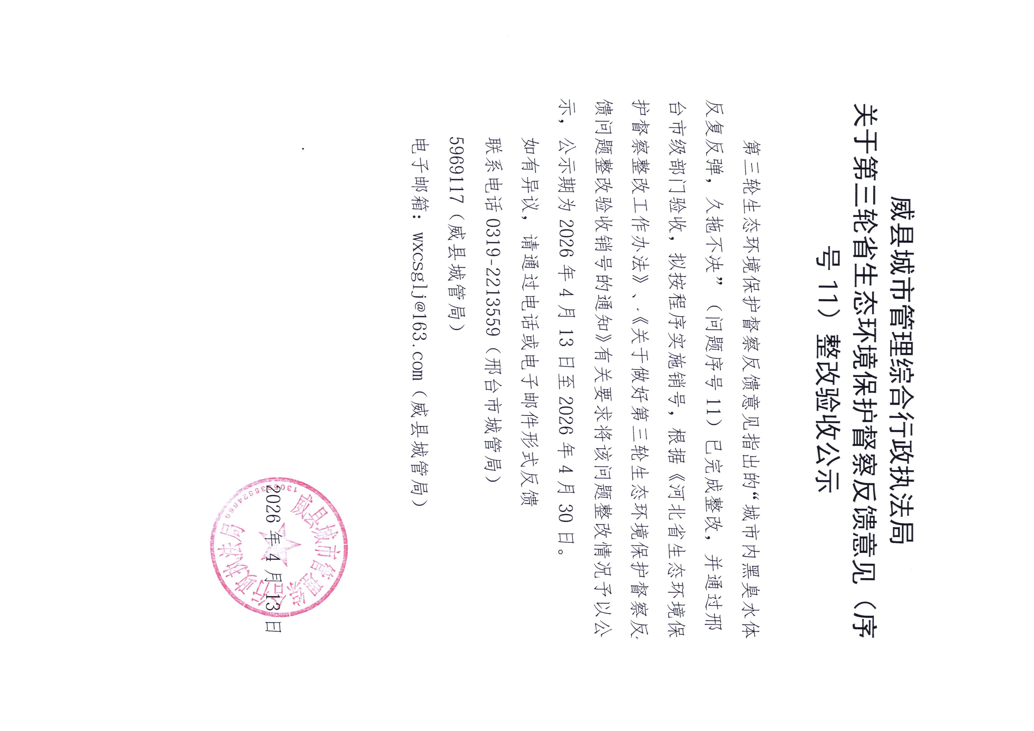 微信图片_20260513162419_91_517.jpg