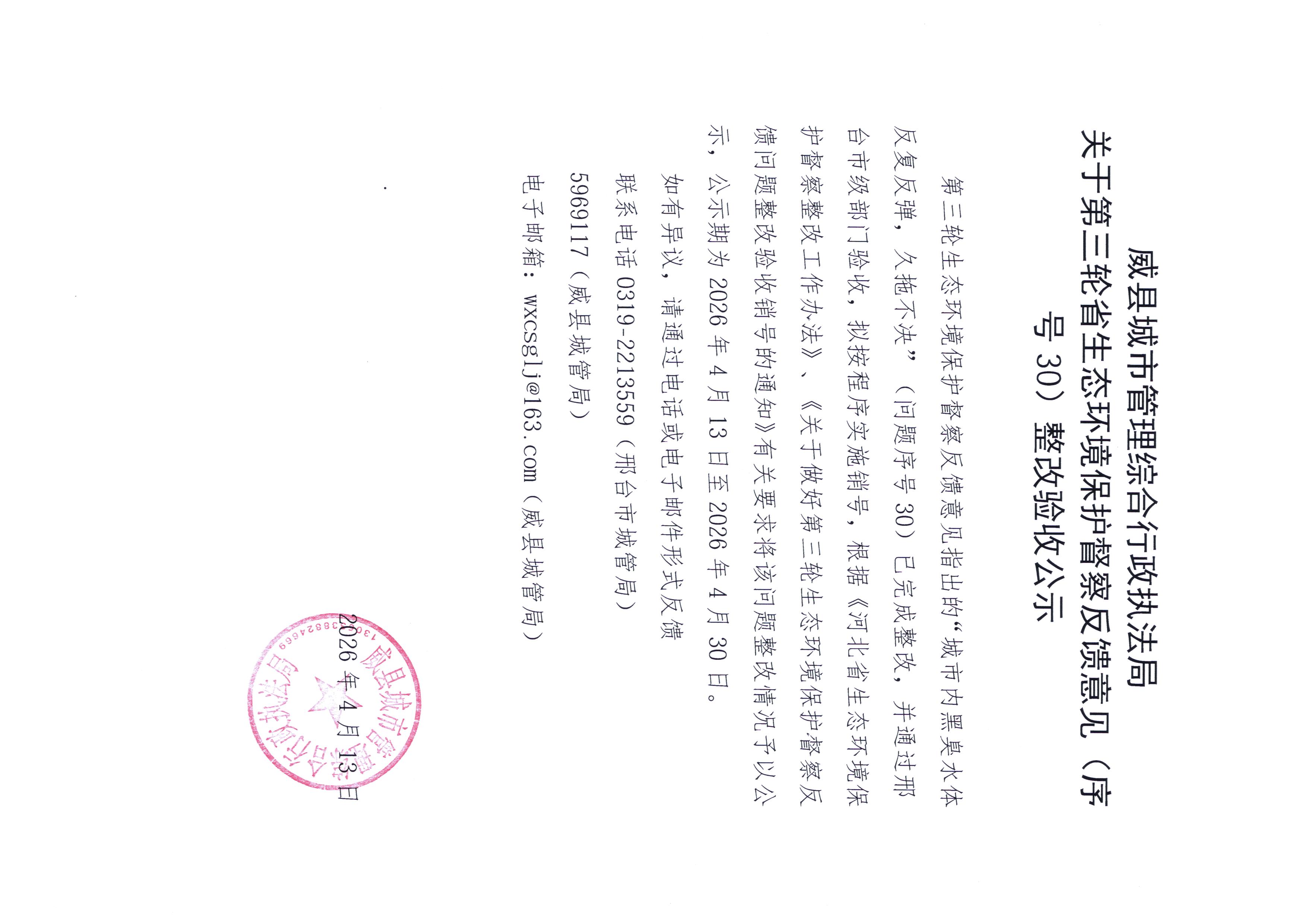 微信图片_20260513162431_92_517.jpg