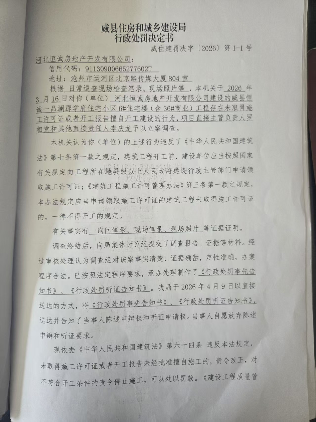 微信图片_20260518110505_6_531111.jpg