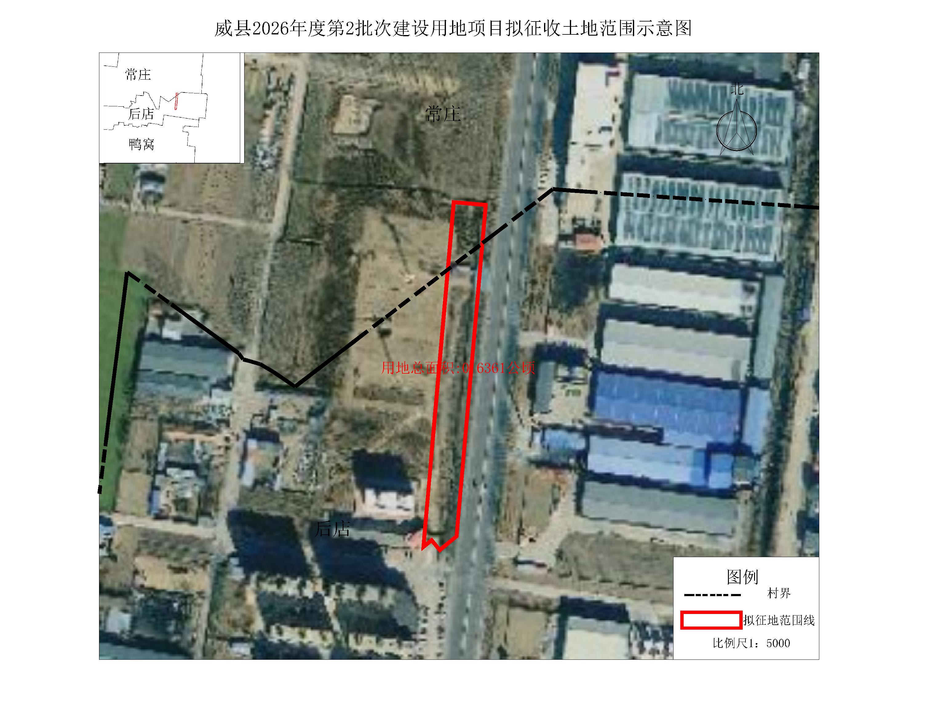 征地范围图.jpg
