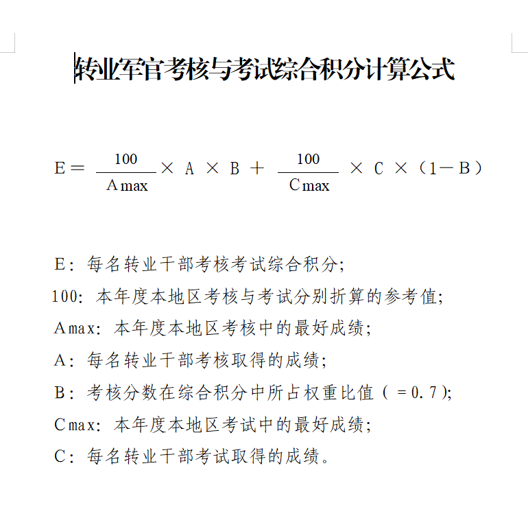军官3.png