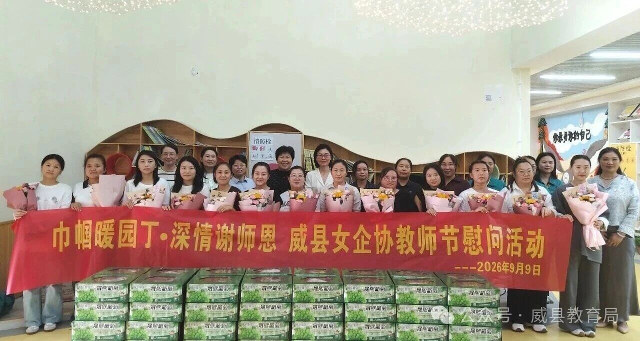微信图片_2026-09-14_094259_297.jpg