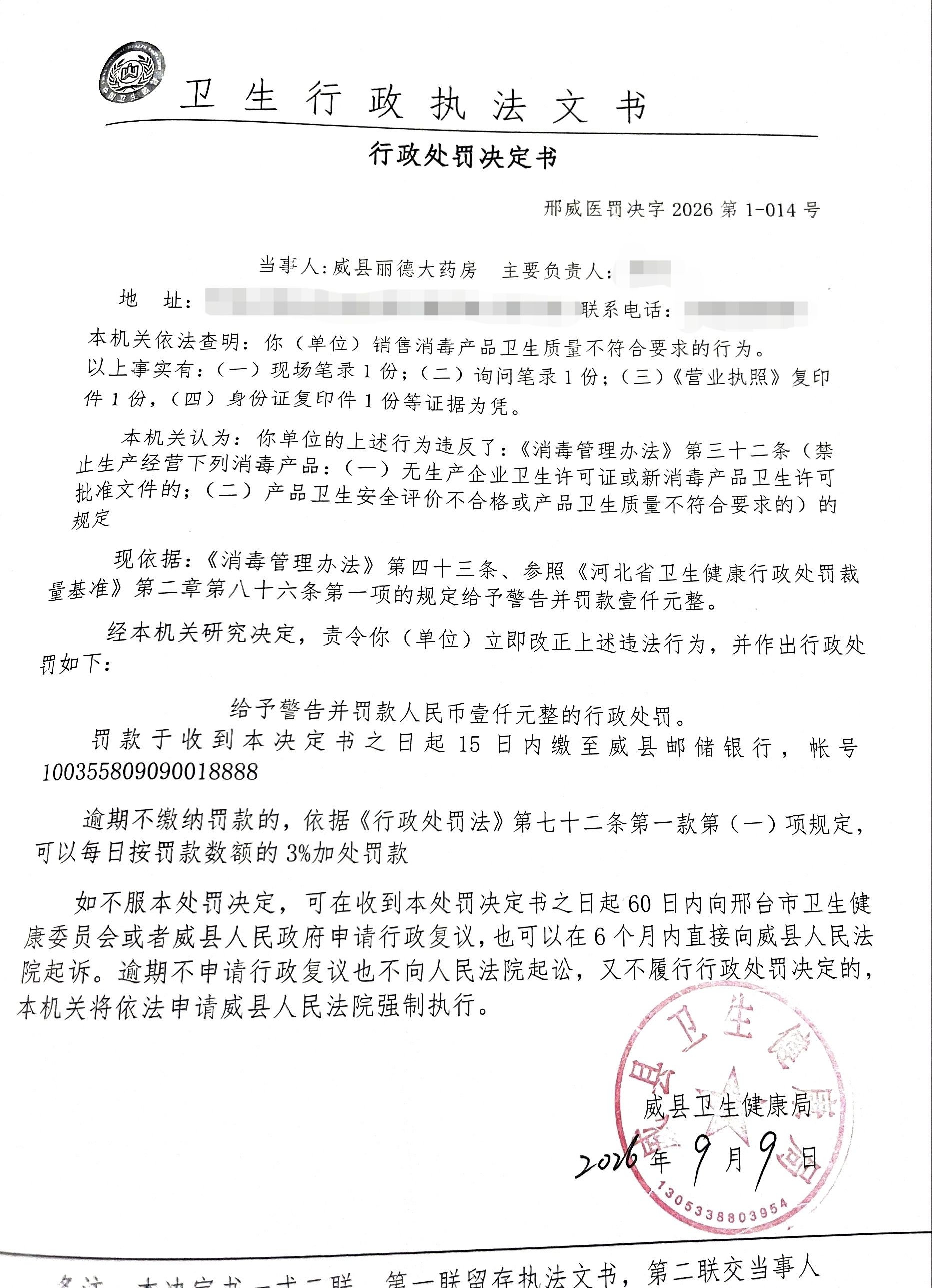 微信图片_20260921153510_27_6.jpg