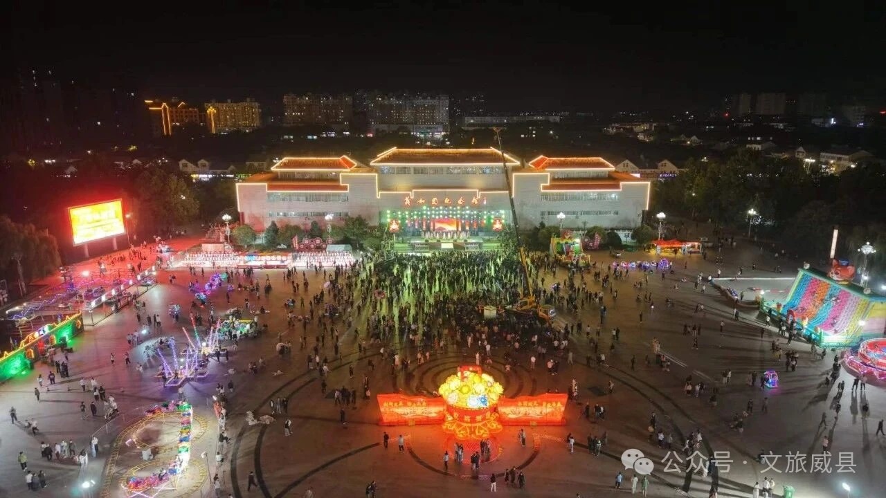 威县启动国庆文旅促消费系列活动文旅盛宴点亮假日市场